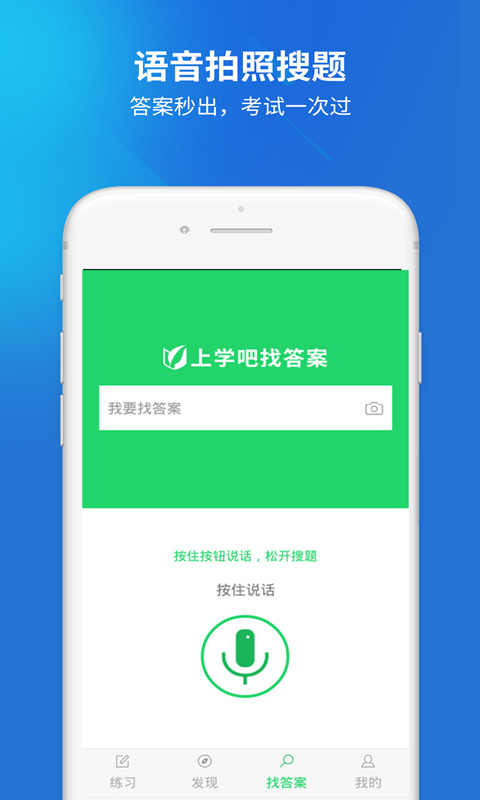 全科主治医师题库v1.3.0截图2