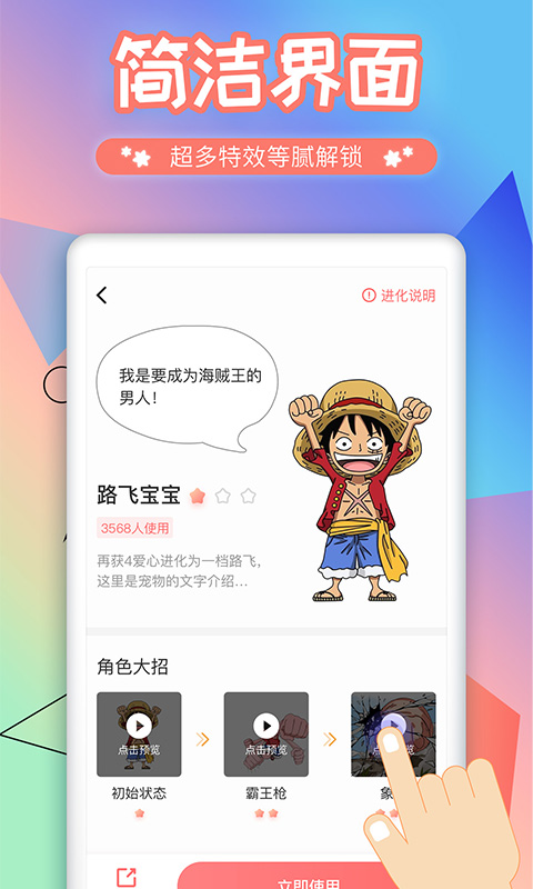 互动桌面宠物v2.3截图3