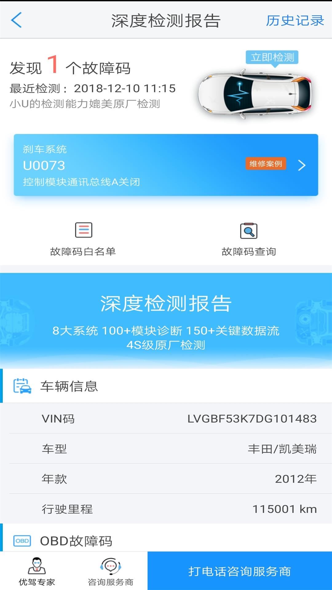 优驾v7.6.7截图2