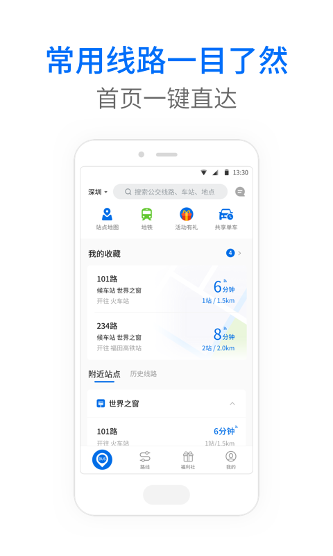 车来了v3.87.6截图1