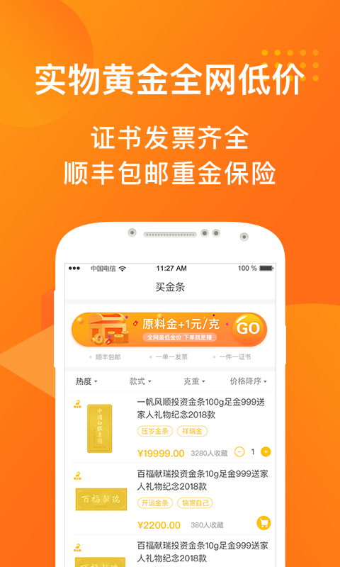 黄金象截图4