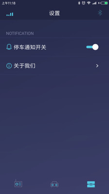 艾音乐车听截图1