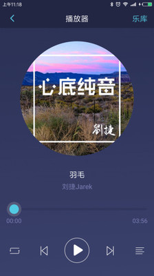 艾音乐车听截图3