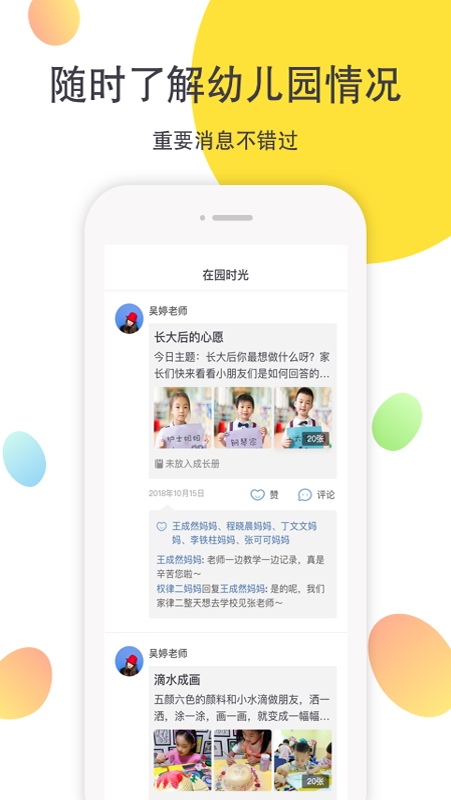 一起长大v2.9.25截图2