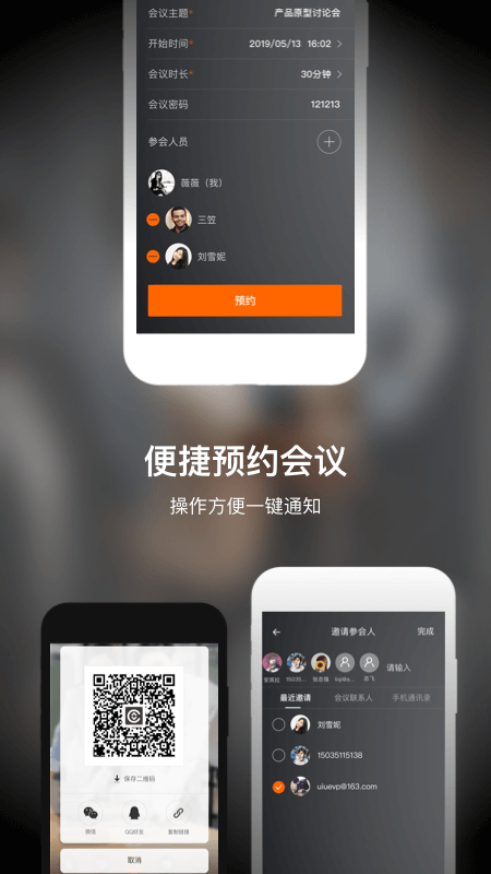 时信会议截图3