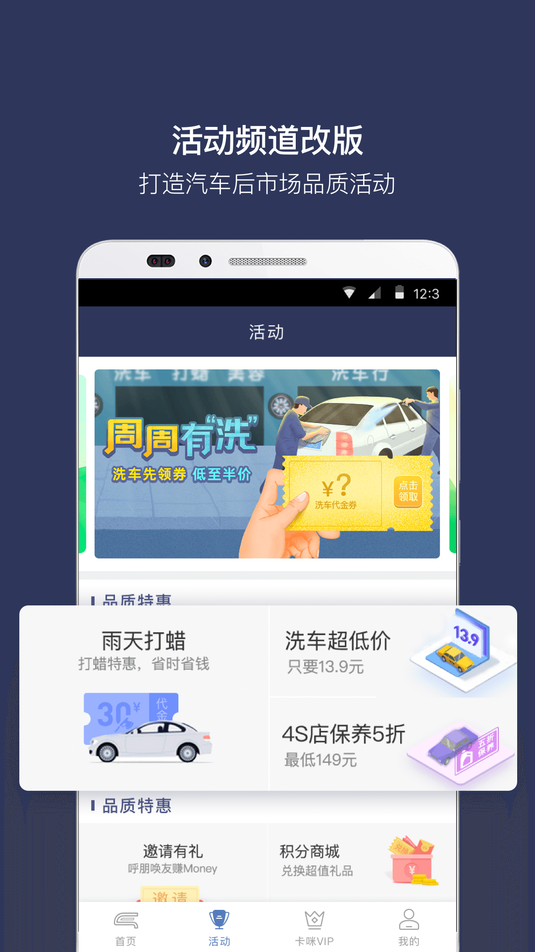 卡米汽车截图3