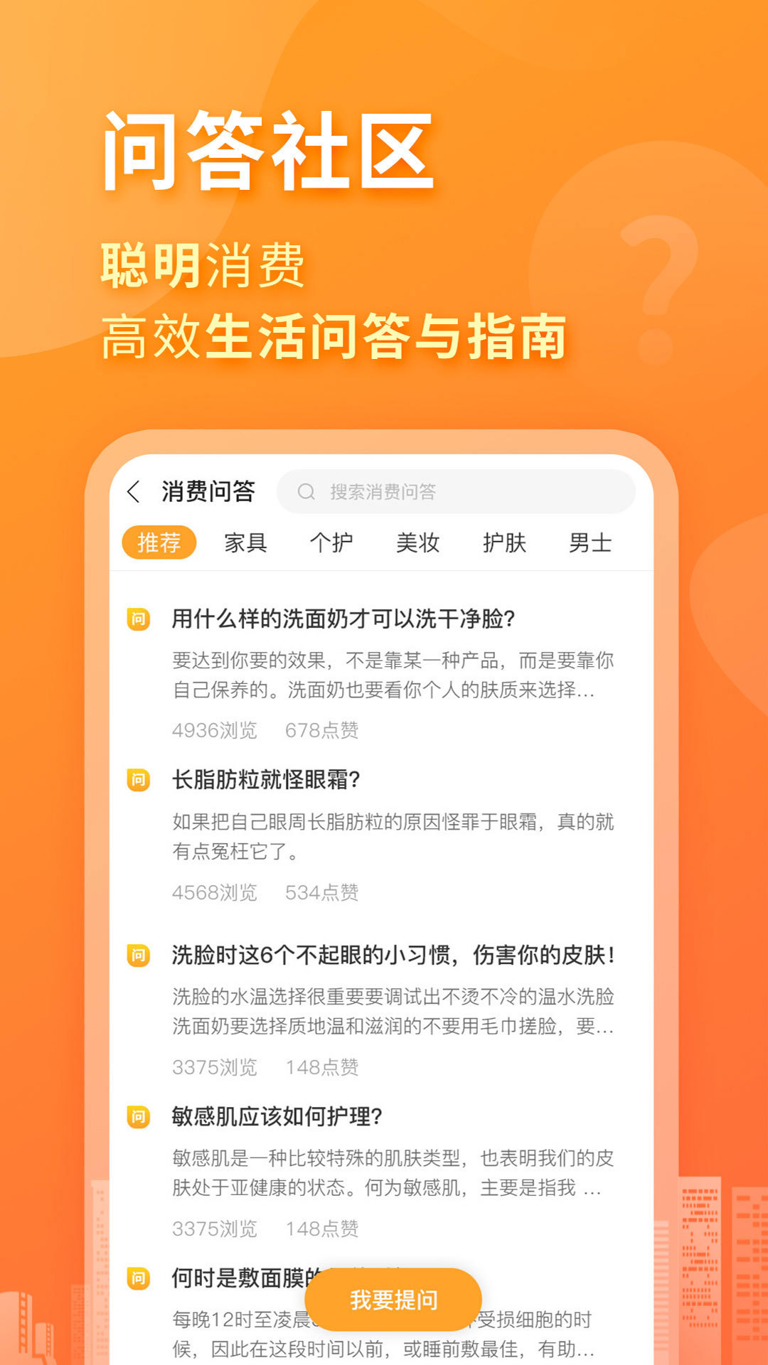 小鹿发现v2.6截图3