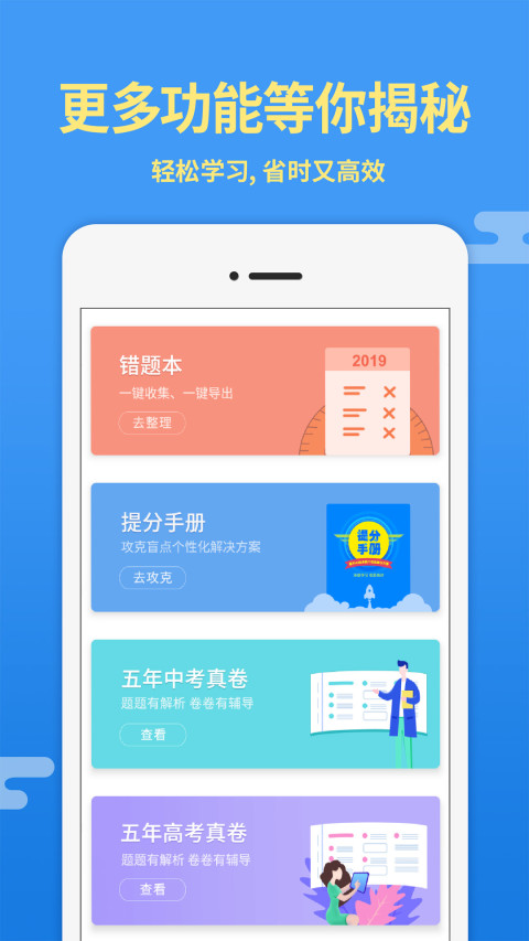 导学号v7.0.4截图4