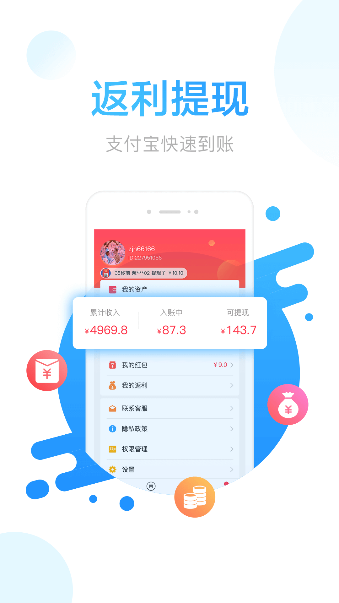 羊毛省钱v2.9.5截图5