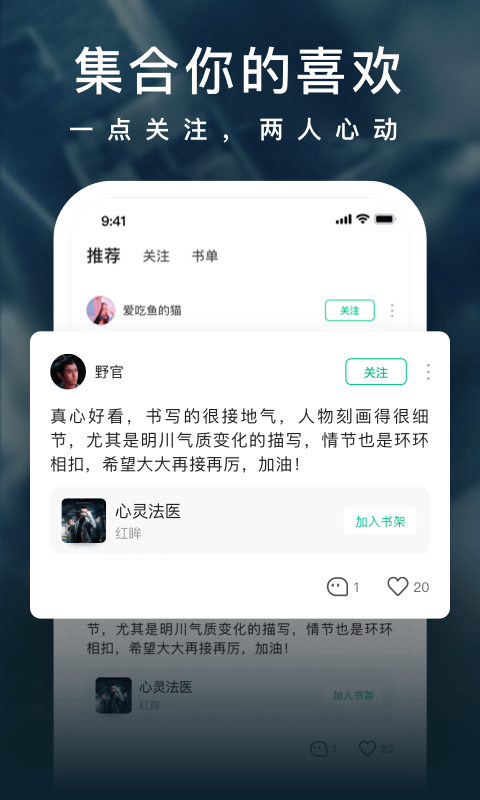 爱奇艺阅读v2.11.6截图4