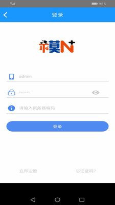 模保易截图1