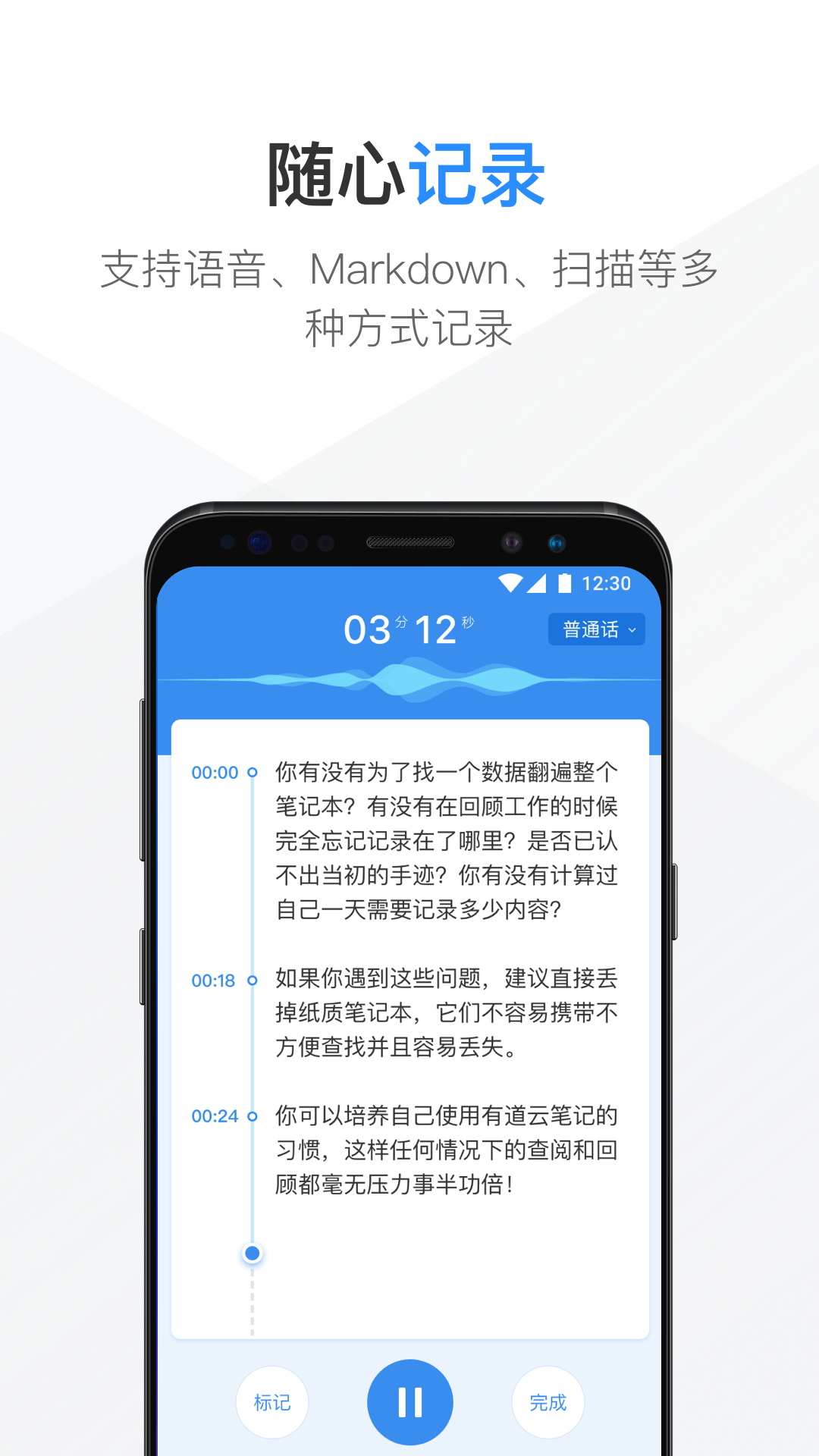 有道云笔记v6.7.15截图4