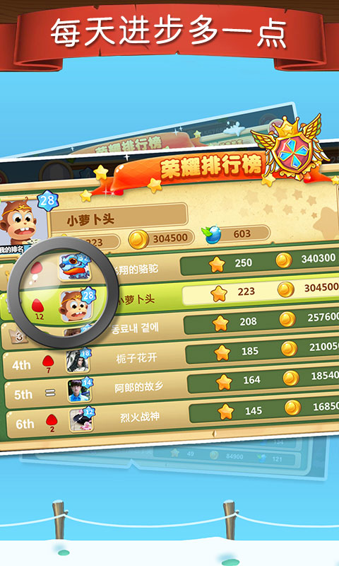 天天练v9.9.4截图3