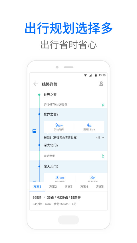 车来了v3.87.4截图4