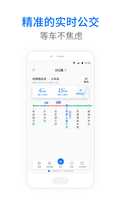 车来了v3.87.6截图2