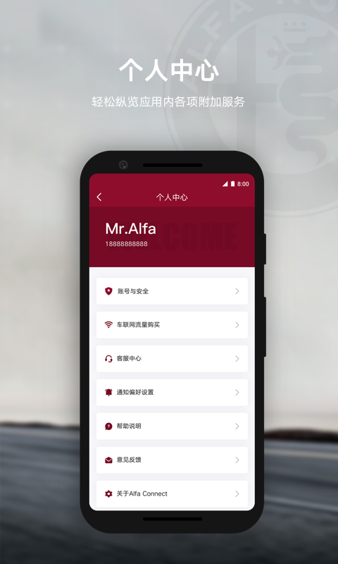 Alfa Connect截图3