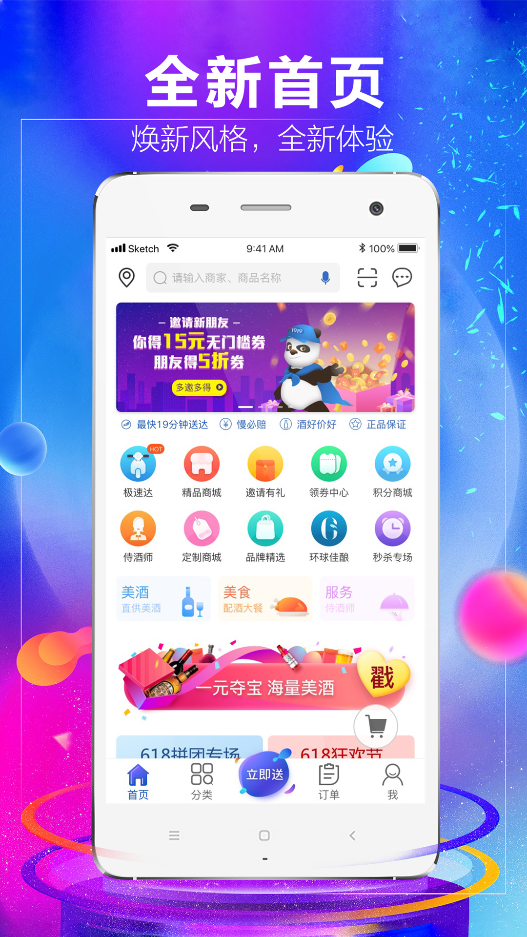 1919吃喝v7.3.1截图1