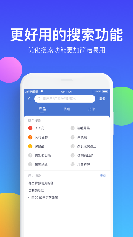 药脉通vv3.3.0截图2