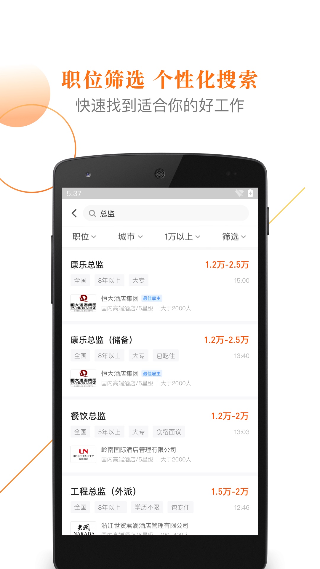 最佳东方v5.3.4截图2