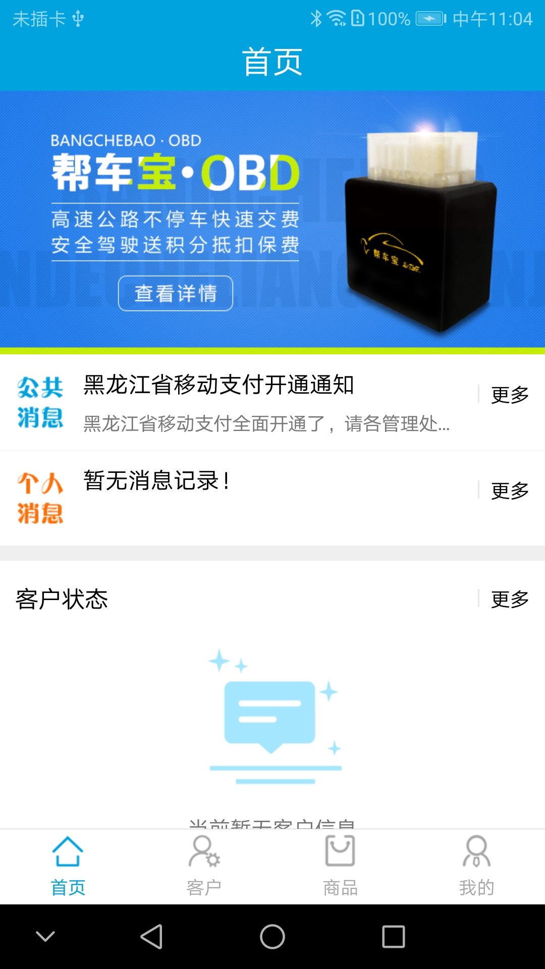 通远方TSPv1.2.0截图1