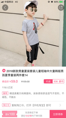 爵美优品截图3