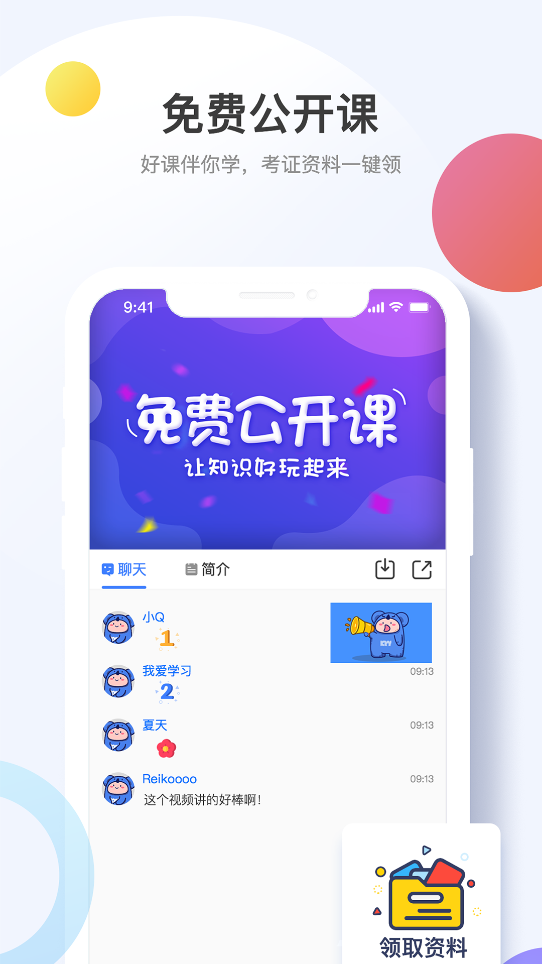 考呀呀v1.8.30截图2