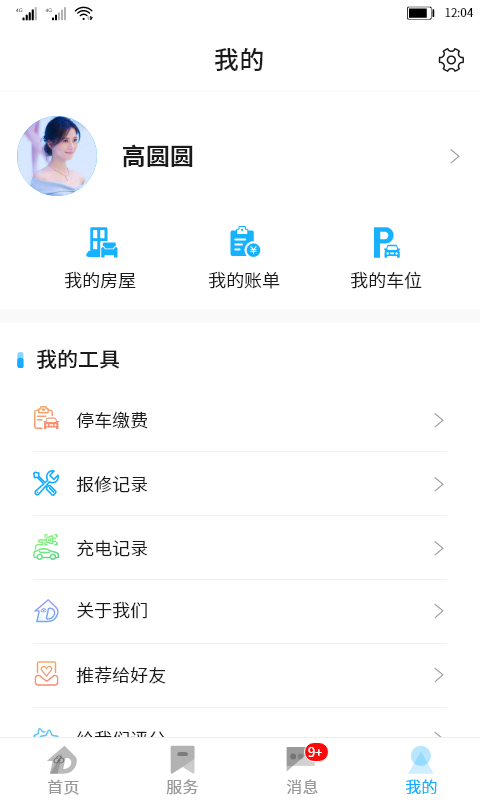 小德社区截图4