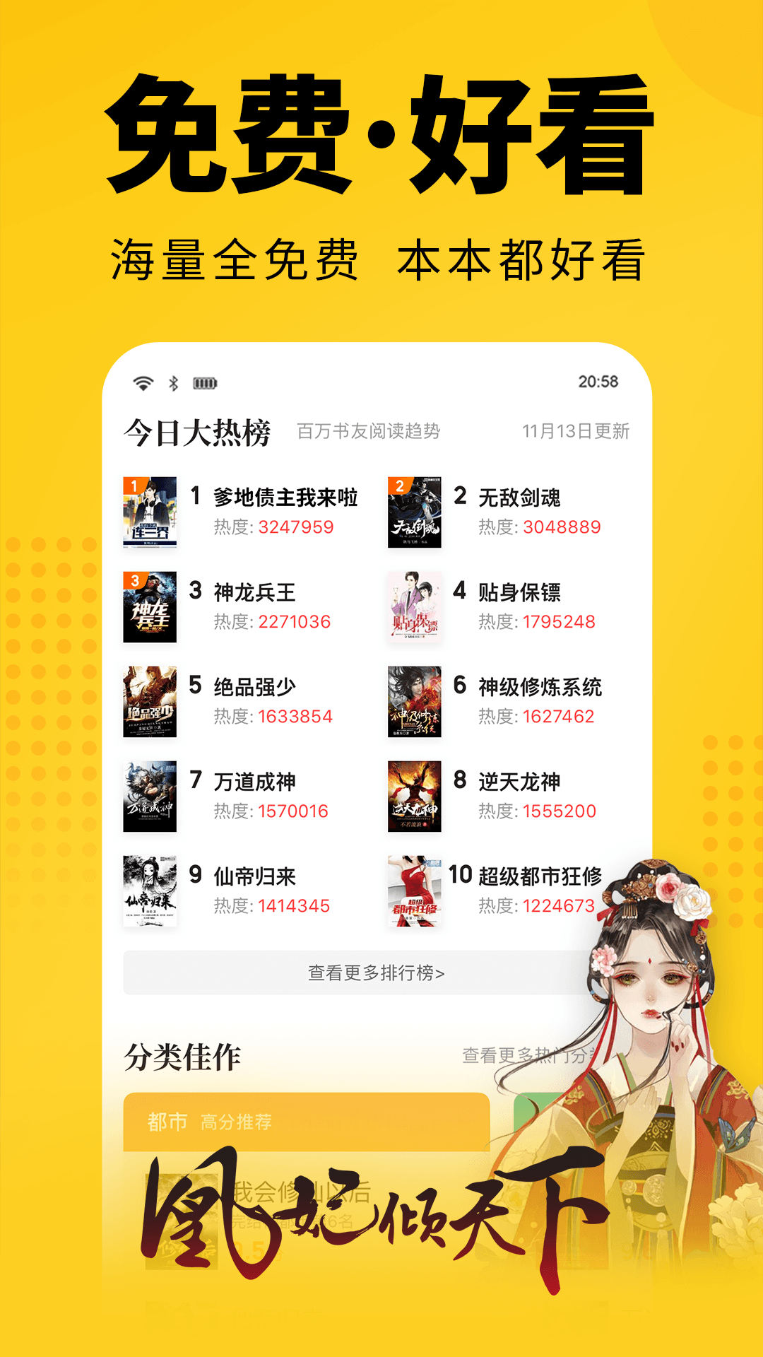 七猫免费小说v3.9.1截图1