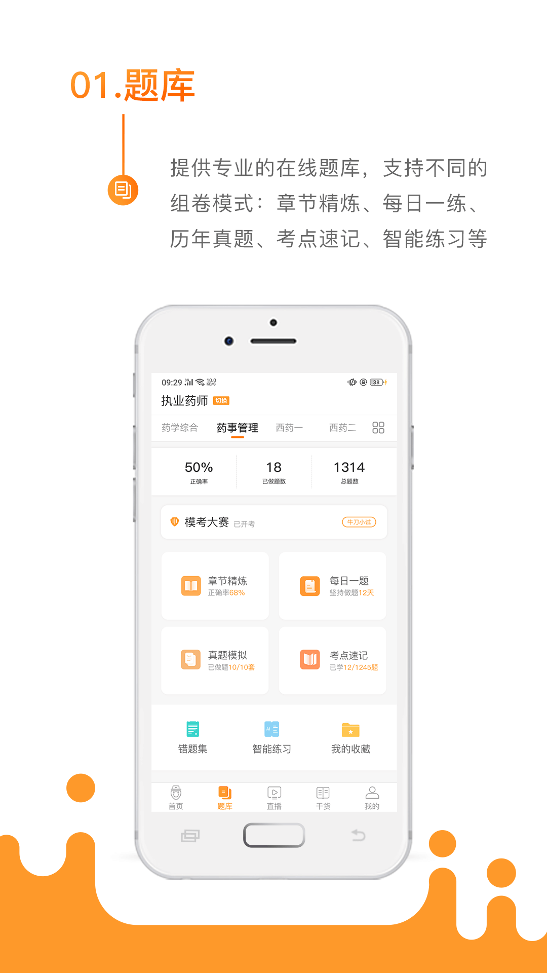 考药狮v3.0.5截图2