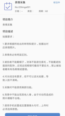 泛函科技v2.0.4截图2