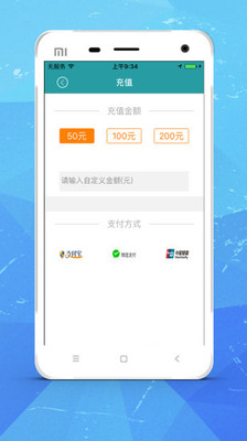 悦达司机端截图5