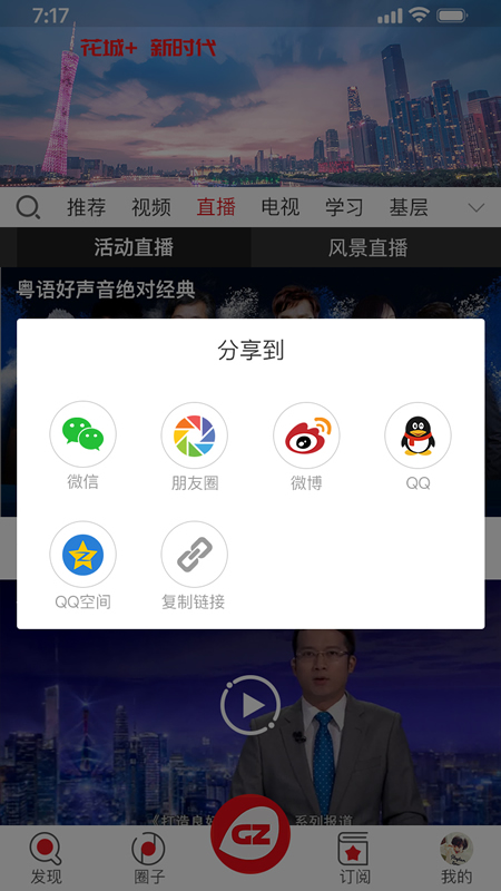 花城+v5.4.5.3截图5