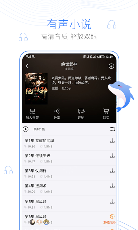 逐浪小说v3.1.6截图3