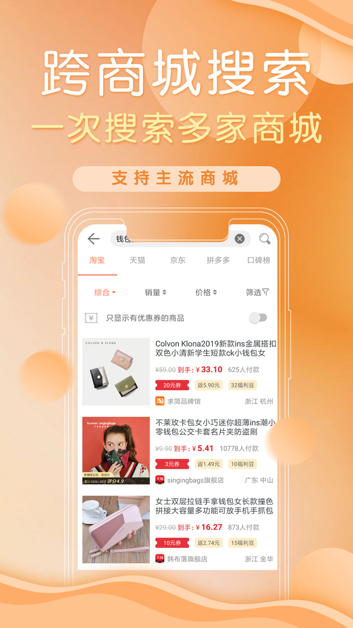 防刷刷v3.2.8截图3