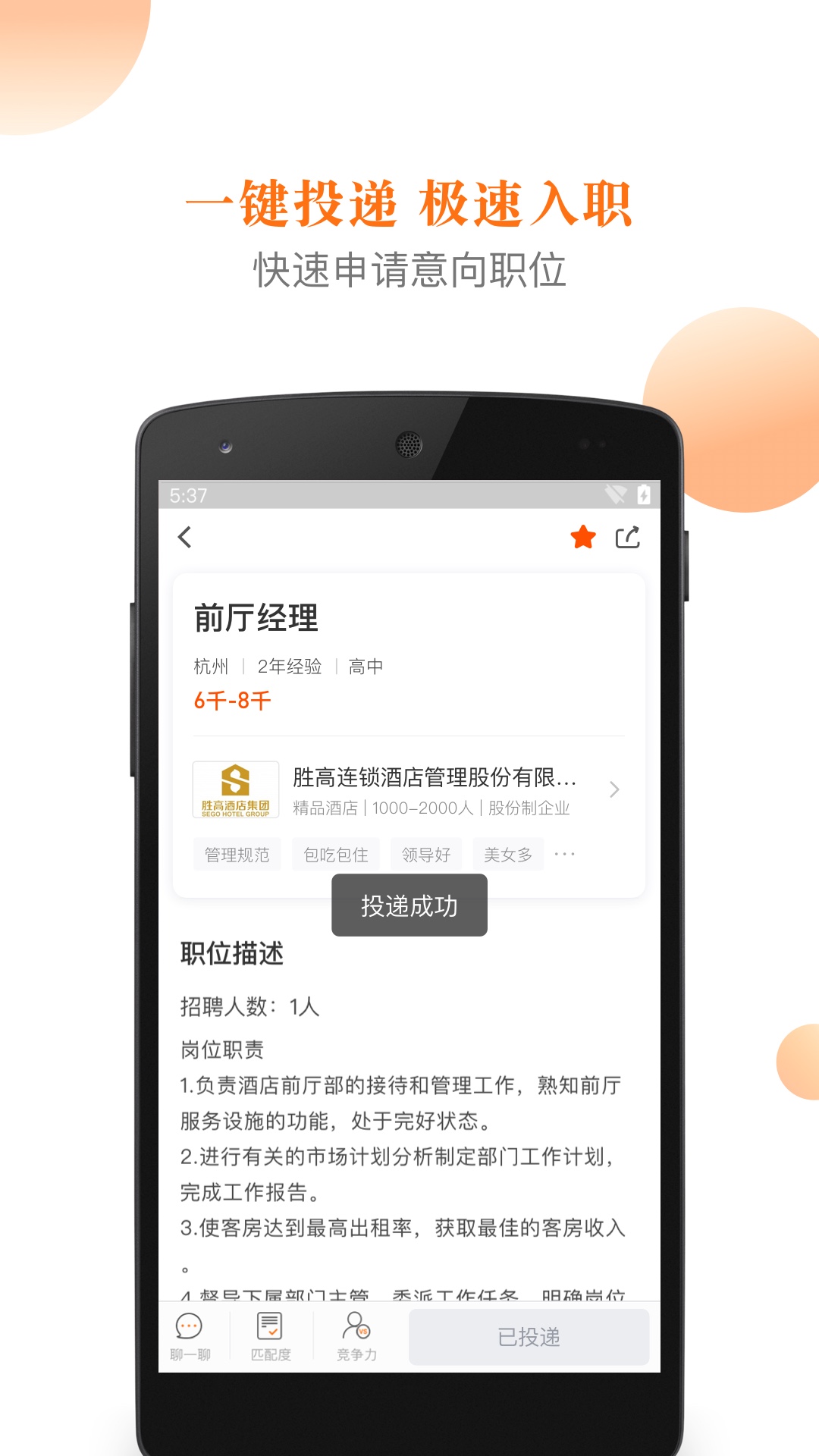 最佳东方v5.3.4截图3