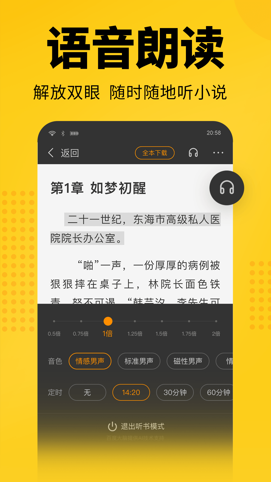 七猫免费小说v3.9.1截图5