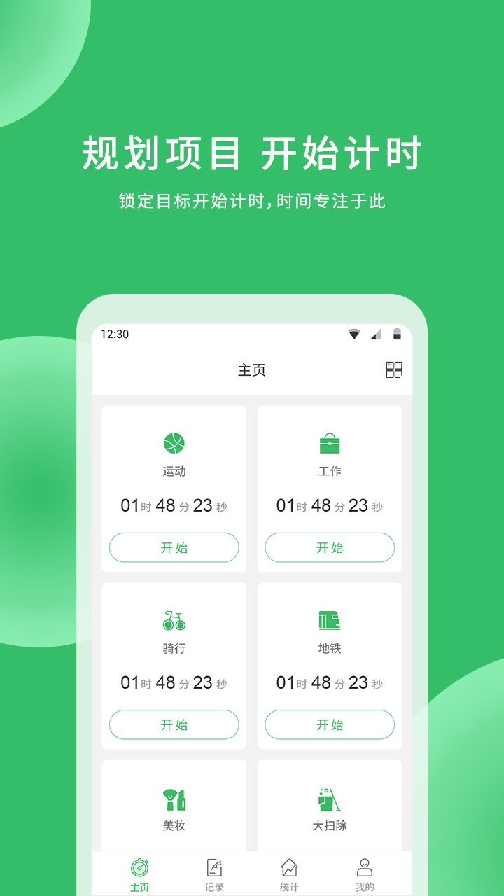 时光账本v2.6.2截图2