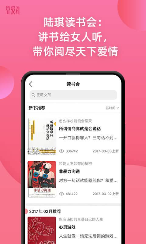 算爱研习社v2.5.9截图4