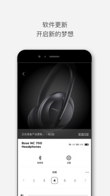 Bose音乐v1.5.0截图3