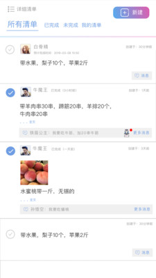 麻吉日程v1.0.0截图4