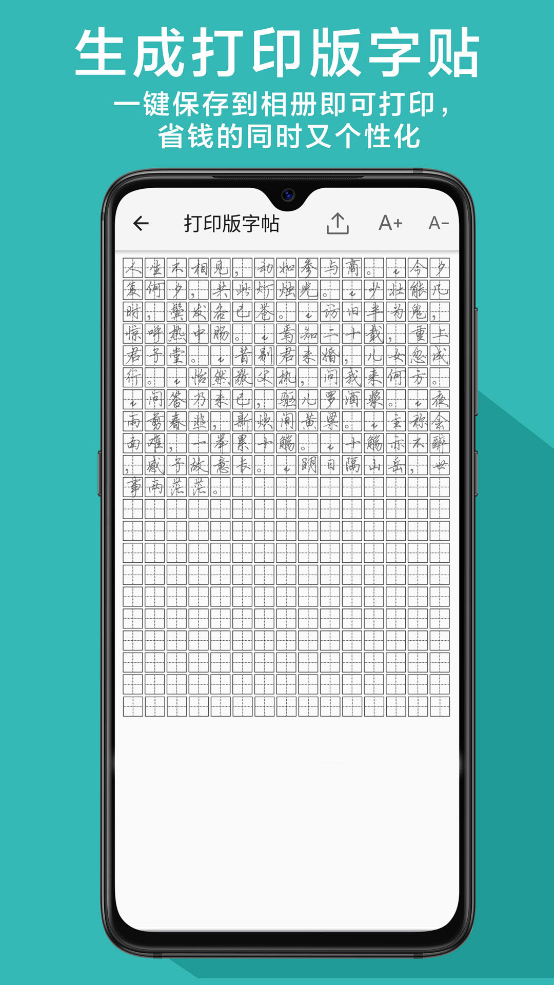 钢笔书法v1.2.0截图4