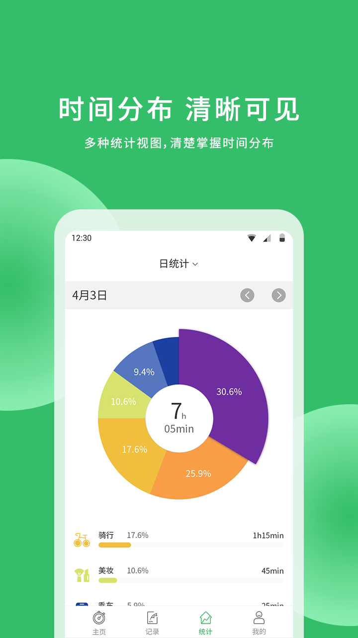 时光账本v2.6.2截图4