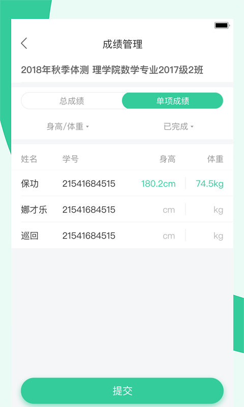 宥马运动v1.9.8截图5