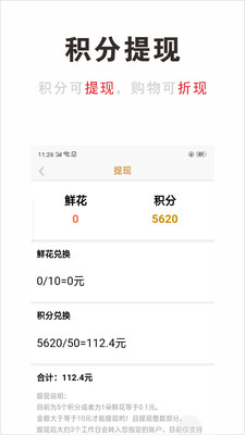 穿搭有范v4.0.9截图4