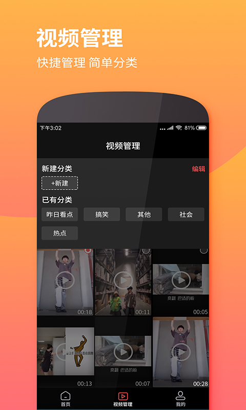 视屏去水印v2.0.1截图2