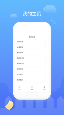 易钱包vMPOS.20191209.2.0.2截图3