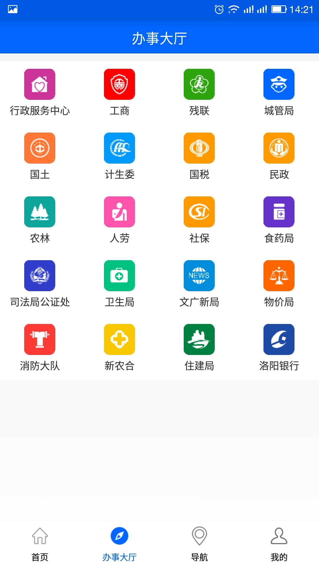 智慧洛龙截图2