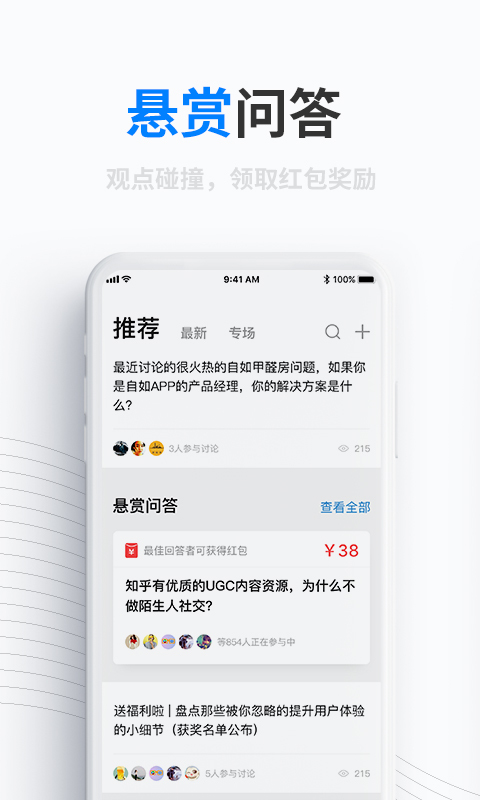 产品经理v4.2.4截图4