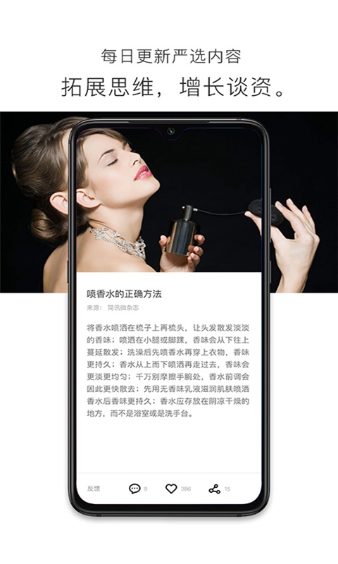 简讯v3.1.3.4截图3