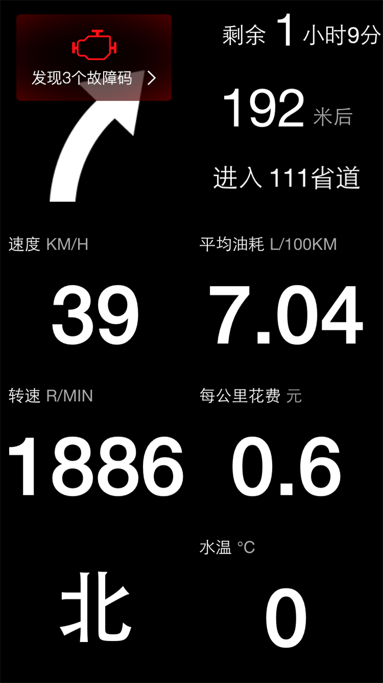 优驾v7.6.8截图4